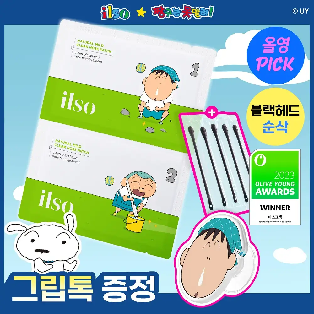[7월 올영픽/짱구 콜라보] 일소 네추럴 마일드 클리어 노우즈 팩 10매 기획 (+그립톡+면봉20개)